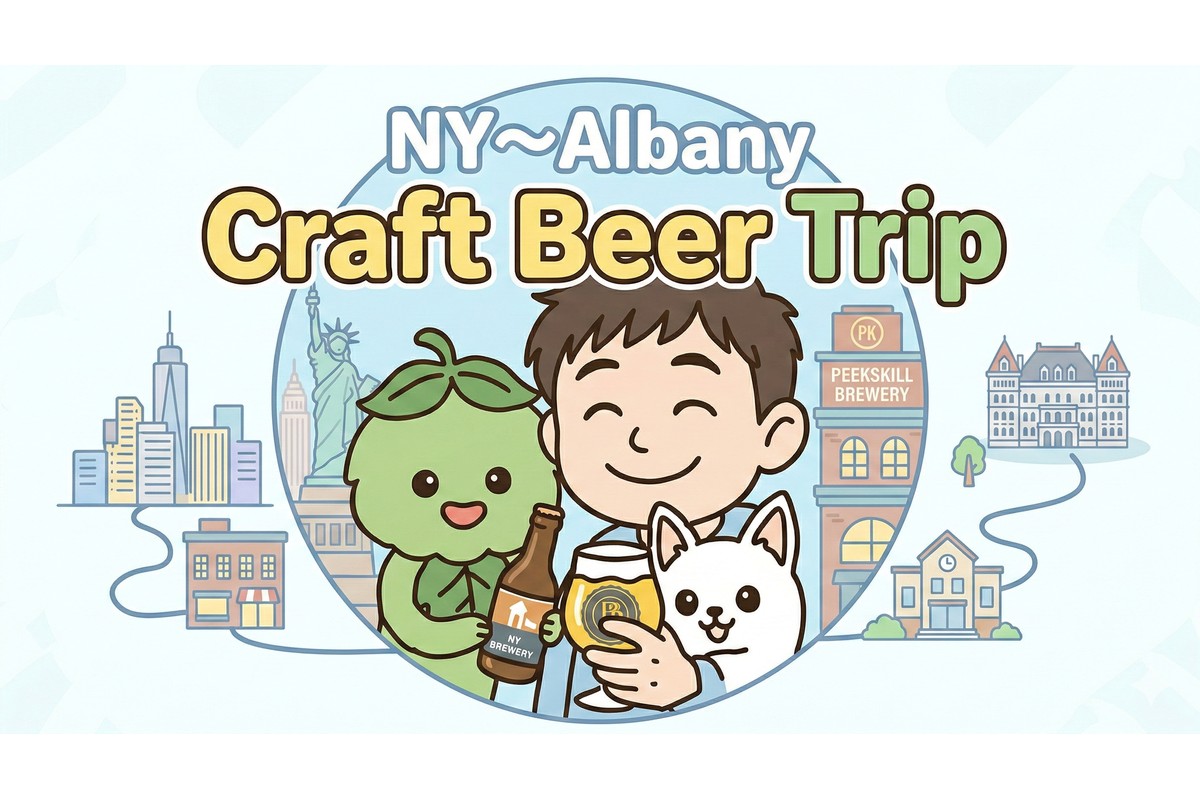 NYC to Albany Craft Beer Trip | 16 Breweries