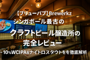 Brewerkz