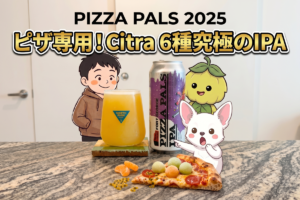 Fort George × NorthPark「PIZZA PALS 2025」Hazy IPA 7%コラボ缶レビュー