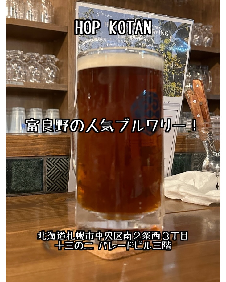 Tap Room BEER KOTAN - @lobeerve