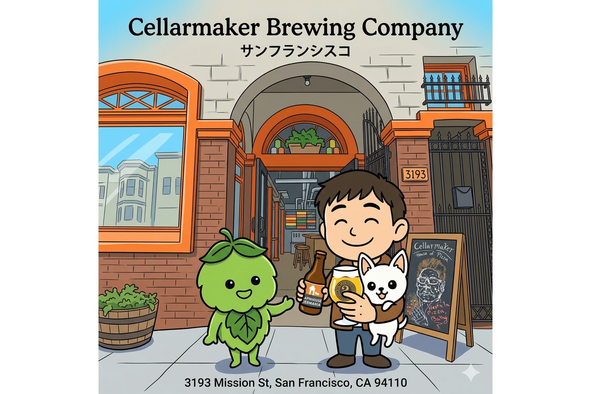 Cellarmaker Brewing Company サンフランシスコ クラフトビール ブルワリー イラスト