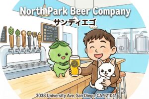 North Park Beer Company San Diego クラフトビール サムネイル