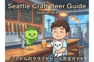 シアトル