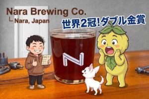 Nara Brewing CoのNグラスビールとりほくん・ホップくん・ルネちゃん、世界2冠ダブル金賞