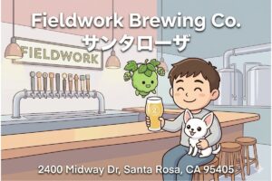 【リホブルワリーNo.271 / アメリカNo.163】Fieldwork Brewing Co. Santa Rosa（CA）｜WBC2026金賞 Hazy IPAの最新タップルーム訪問記