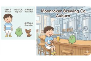 【リホブルワリーNo.258 / アメリカNo.150】Moonraker Brewing Co.（Auburn, CA）｜Pliny打破のジャイキリ伝説Hazy IPA聖地