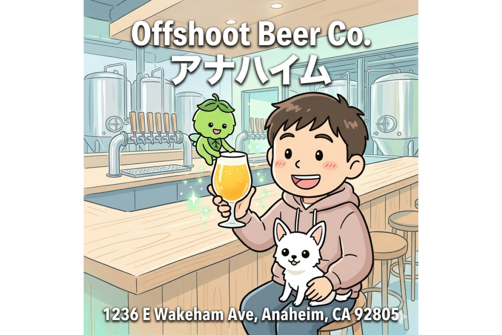 Offshoot Beer Co.完全ガイド｜The Bruery姉妹のIPA専門ブランド（CA）