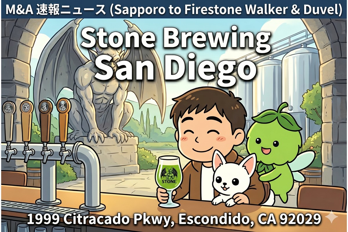 Stone Brewing売却 M&A速報ニュース サムネイル
