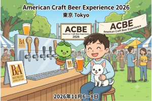 ACBE 2026 東京｜9年目の米国クラフトビール体験フェス先行ガイド
