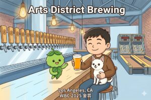 【リホブルワリーNo.281 / アメリカNo.173】Arts District Brewing Company（Los Angeles, CA）｜LA ダウンタウンのスキーボール聖地、WBC 2025金賞の実力派