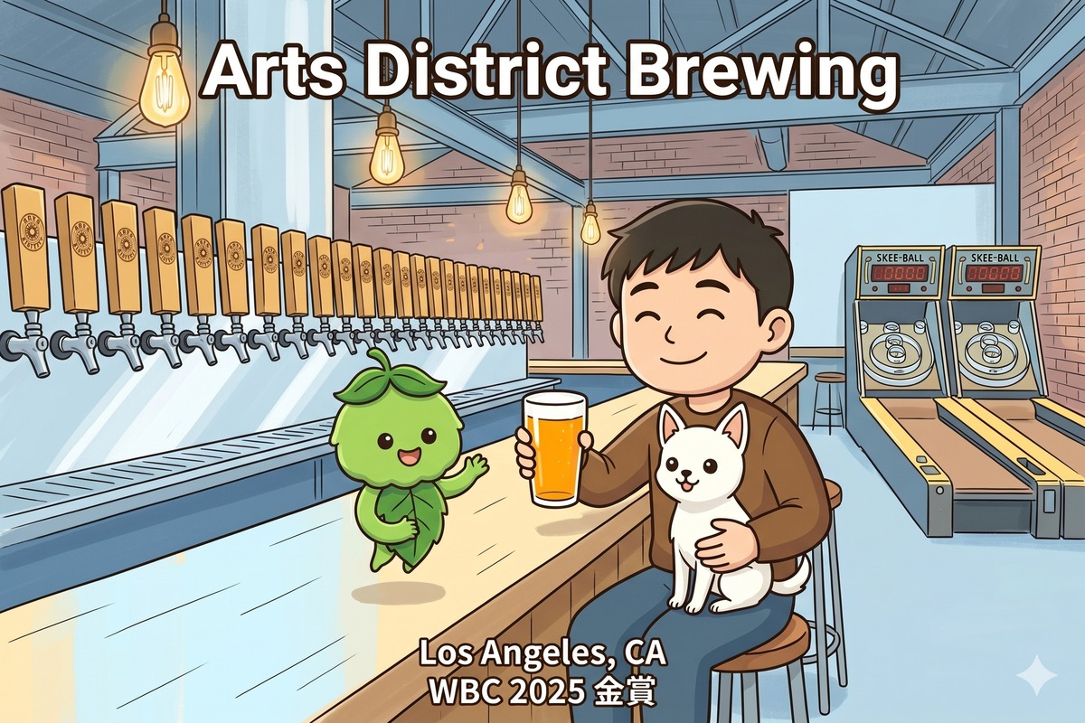 Arts District Brewing Company, LA - rihobeer brewery No.281