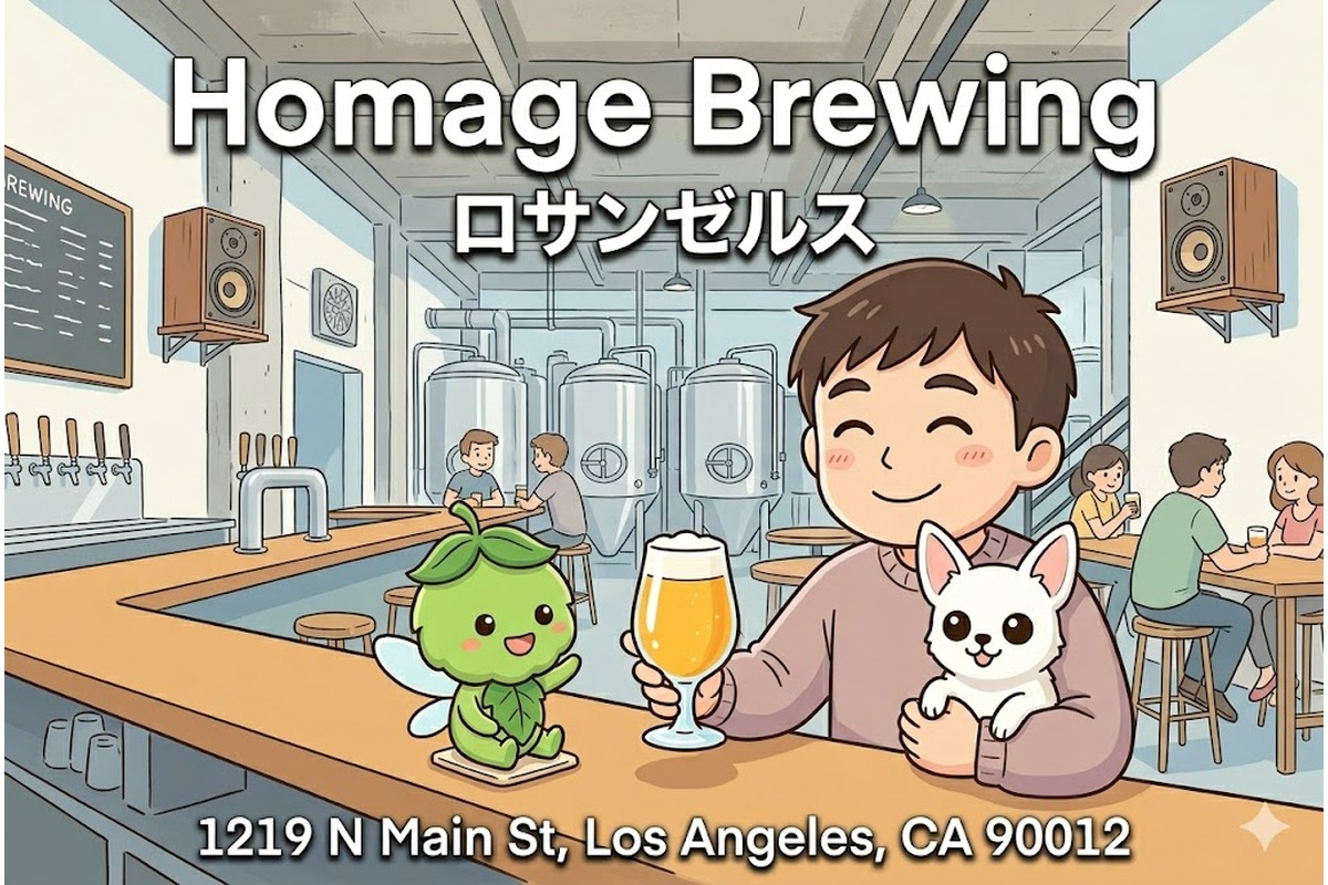 Homage Brewing ロサンゼルス アイキャッチ