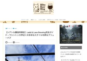 【速報】岐阜・中津川に新ブルワリー誕生|オリジナル3銘柄発売