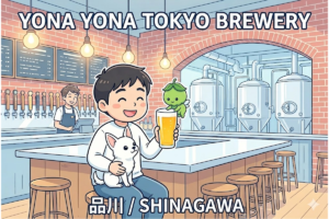 YONA YONA TOKYO BREWERY（よなよな東京ブルワリー）完全ガイド｜品川駅直結・日本最大規模クラスのブルワリーレストランのメニュー・予約・アクセス