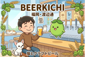 猫テーマのBEERKICHI福岡渡辺通で乾杯するりほくんたちのイラスト