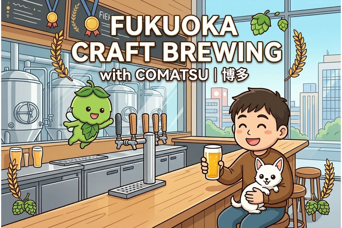 博多駅直結のFUKUOKA CRAFT BREWING with COMATSUで乾杯するりほくんたちのイラスト