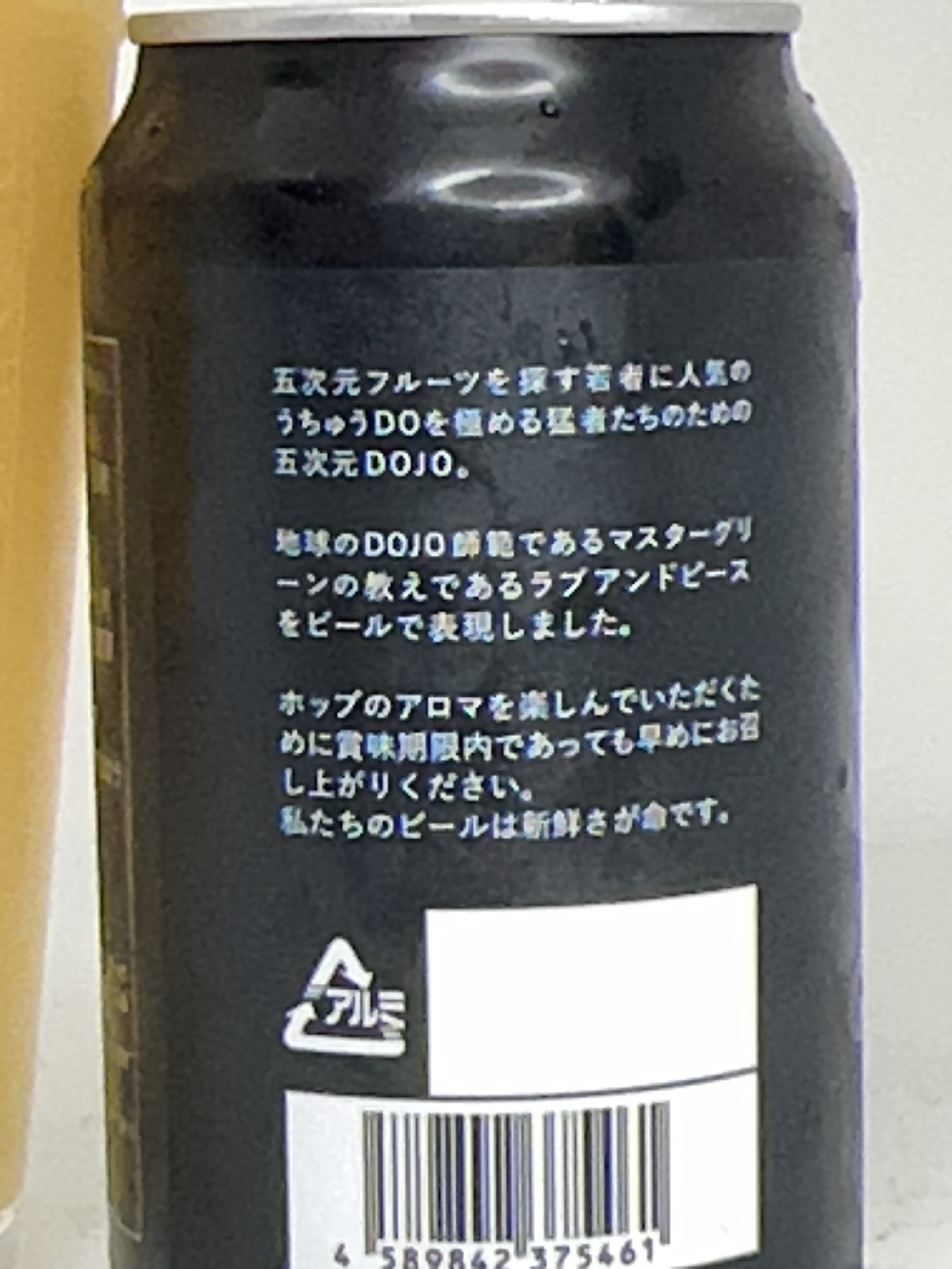 Uchu Brewing Earth Review - Image 6