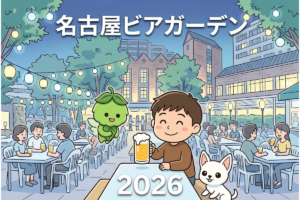 【2026年版】名古屋ビアガーデン6選|名駅・栄・金山・千種完全ガイド