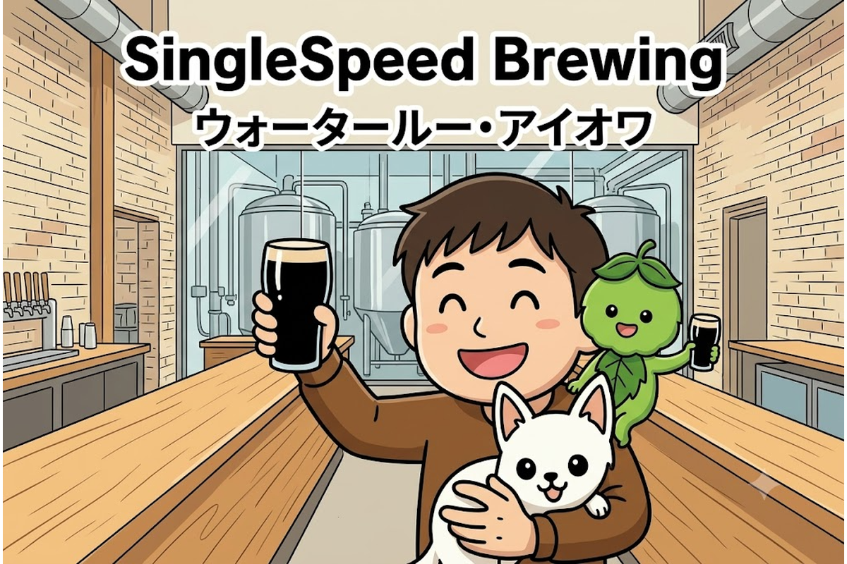 アイオワのSingleSpeed Brewingで乾杯するりほくんたちのイラスト