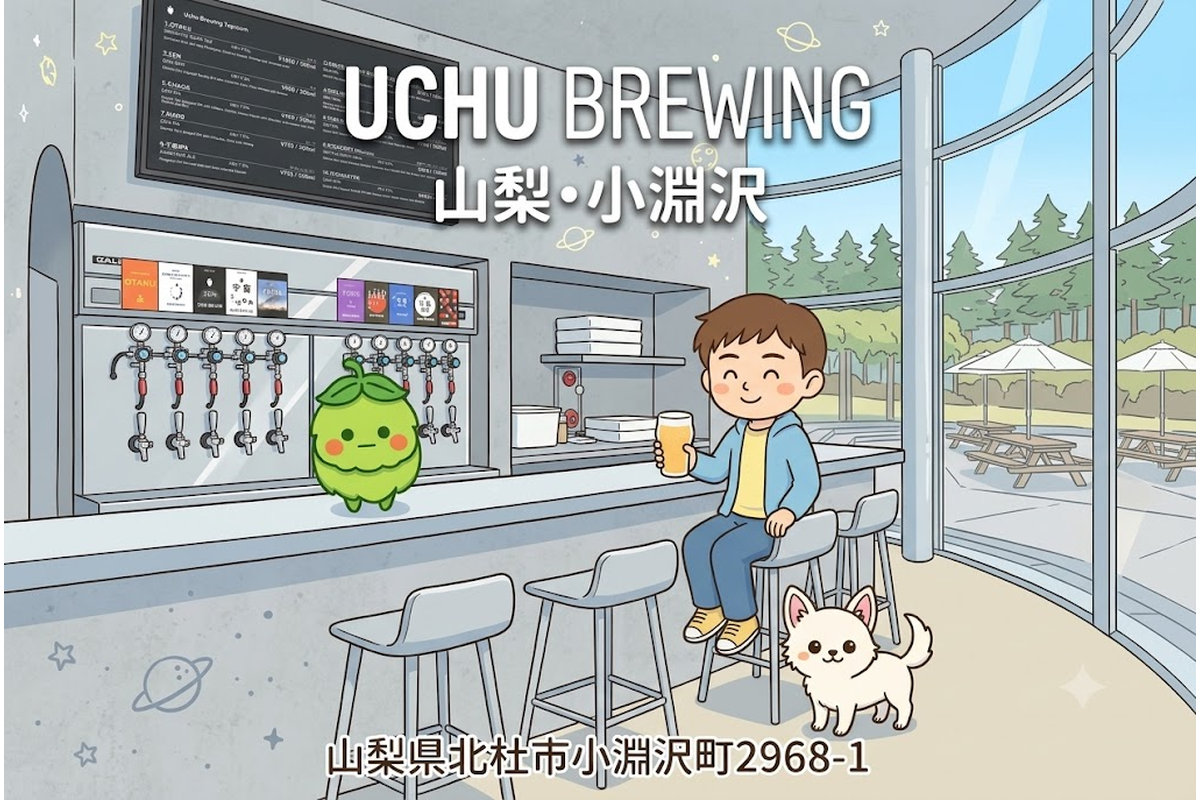 UCHU BREWING タップルーム イラスト アイキャッチ