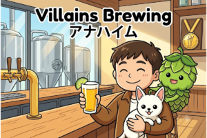 Villains Brewing（アナハイム）訪問記｜WBC金賞メキシカンラガーの新星