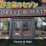 Forest & Main Brewing Company（アンブラー）の店舗外観