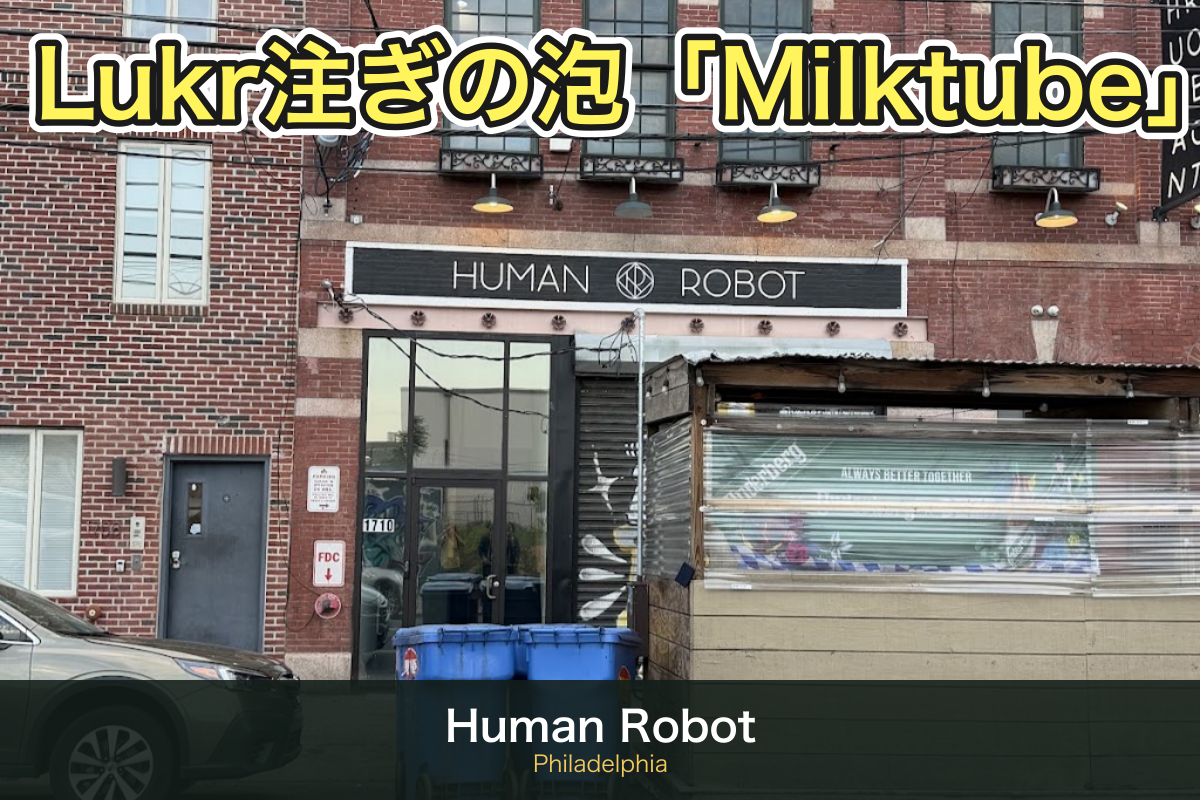 Human Robot（フィラデルフィア Olde Kensington）の店舗外観